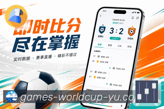 世界杯竞猜 APP与网页版本跨屏展示图
